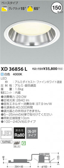 ߾ KOIZUMI LED饤 XD36856L β