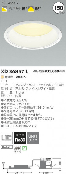 ߾ KOIZUMI LED饤 XD36857L β