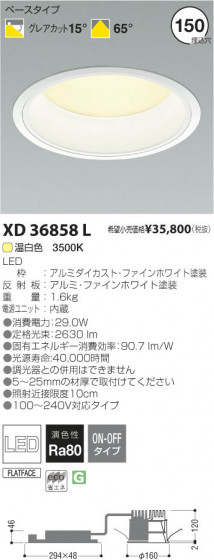 ߾ KOIZUMI LED饤 XD36858L β