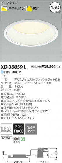 ߾ KOIZUMI LED饤 XD36859L β