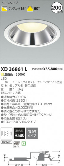 ߾ KOIZUMI LED饤 XD36861L β