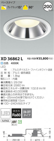 ߾ KOIZUMI LED饤 XD36862L β