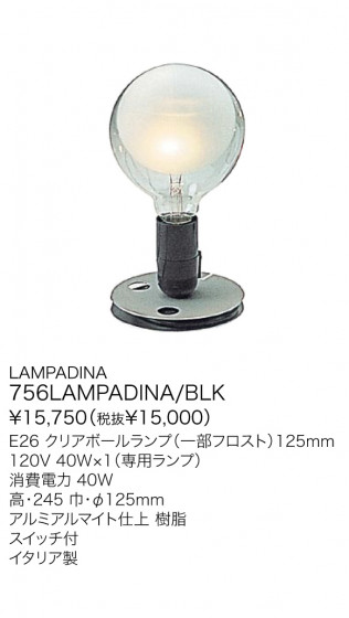 ޥ YAMAGIWA  FLOS LAMPADINA 756LAMPADINA/BLK