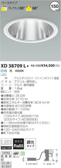 ߾ KOIZUMI LED饤 XD38709L β