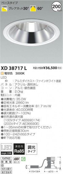 ߾ KOIZUMI LED饤 XD38717L β