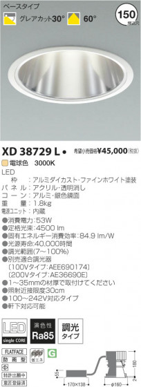 ߾ KOIZUMI LED饤 XD38729L β
