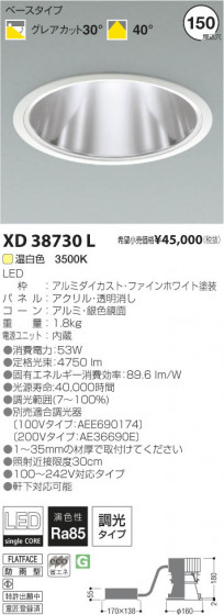 ߾ KOIZUMI LED饤 XD38730L β