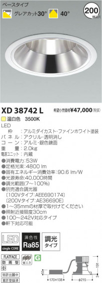 ߾ KOIZUMI LED饤 XD38742L β