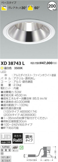 ߾ KOIZUMI LED饤 XD38743L β