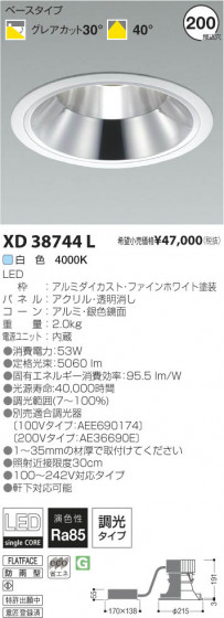 ߾ KOIZUMI LED饤 XD38744L β