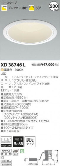 ߾ KOIZUMI LED饤 XD38746L β