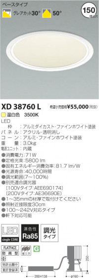 ߾ KOIZUMI LED饤 XD38760L β