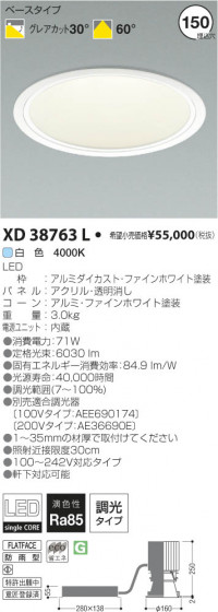 ߾ KOIZUMI LED饤 XD38763L β