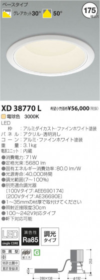 ߾ KOIZUMI LED饤 XD38770L β