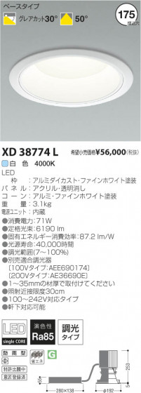 ߾ KOIZUMI LED饤 XD38774L β