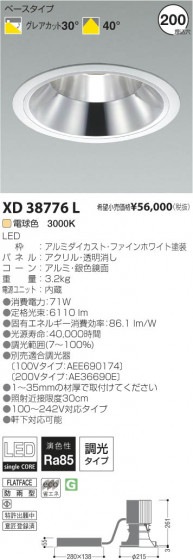 ߾ KOIZUMI LED饤 XD38776L β