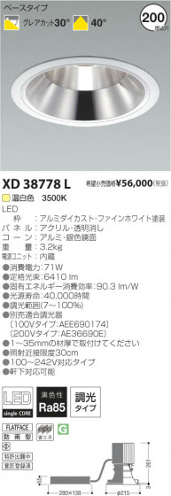 ߾ KOIZUMI LED饤 XD38778L β