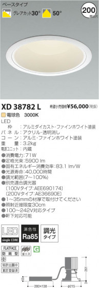 ߾ KOIZUMI LED饤 XD38782L β