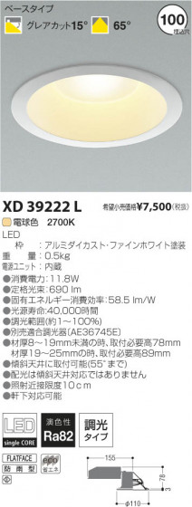 ߾ KOIZUMI LED饤 XD39222L β