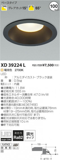 ߾ KOIZUMI LED饤 XD39224L β