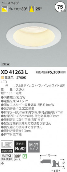 ߾ KOIZUMI LED饤 XD41263L β
