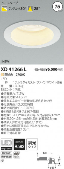 ߾ KOIZUMI LED饤 XD41266L β