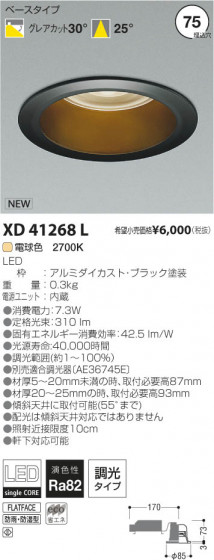 ߾ KOIZUMI LED饤 XD41268L β