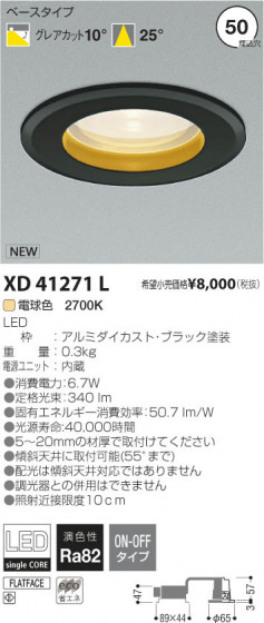 ߾ KOIZUMI LED饤 XD41271L β