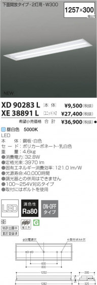 ߾ KOIZUMI LED١饤 XD90283L β