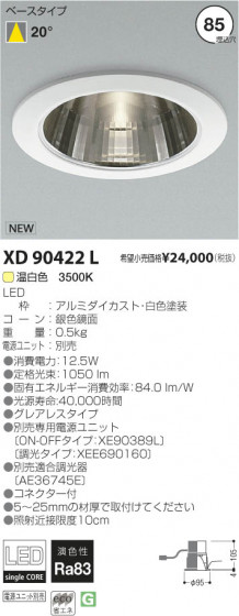 ߾ KOIZUMI LED饤 XD90422L β