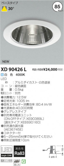 ߾ KOIZUMI LED饤 XD90426L β