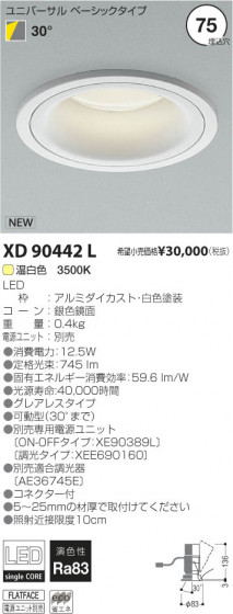 ߾ KOIZUMI LED˥С饤 XD90442L β