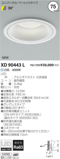߾ KOIZUMI LED˥С饤 XD90443L β