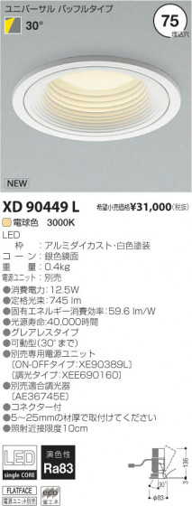 ߾ KOIZUMI LED˥С饤 XD90449L β