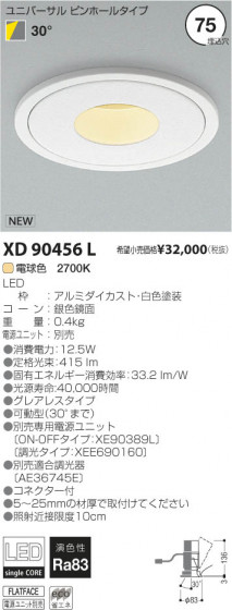 ߾ KOIZUMI LED˥С饤 XD90456L β