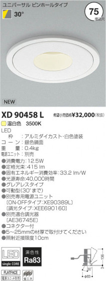 ߾ KOIZUMI LED˥С饤 XD90458L β