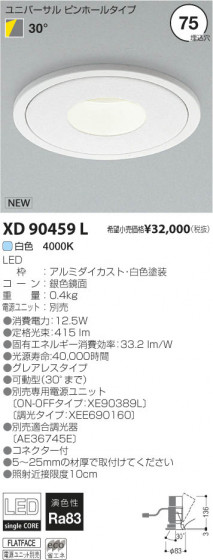 ߾ KOIZUMI LED˥С饤 XD90459L β
