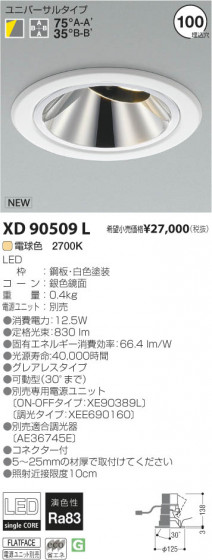 ߾ KOIZUMI LED˥С饤 XD90509L β