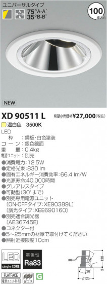 ߾ KOIZUMI LED˥С饤 XD90511L β