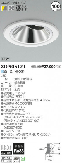 ߾ KOIZUMI LED˥С饤 XD90512L β