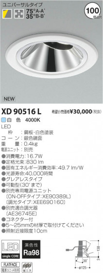 ߾ KOIZUMI LED˥С饤 XD90516L β