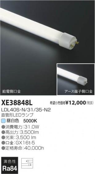 ߾ KOIZUMI ľɷLED XE38848L β