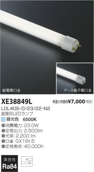 ߾ KOIZUMI ľɷLED XE38849L β