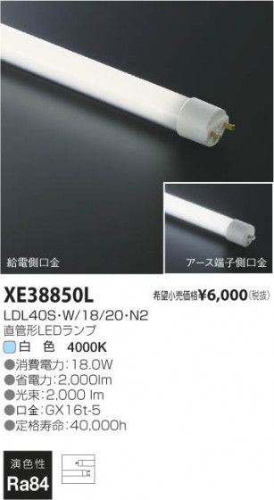 ߾ KOIZUMI ľɷLED XE38850L β