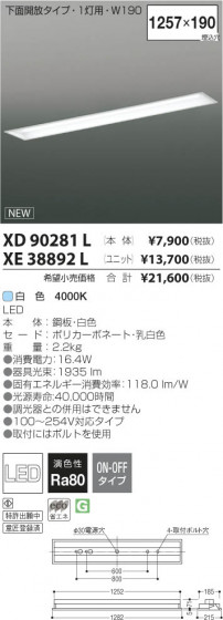 ߾ KOIZUMI LED˥å XE38892L β