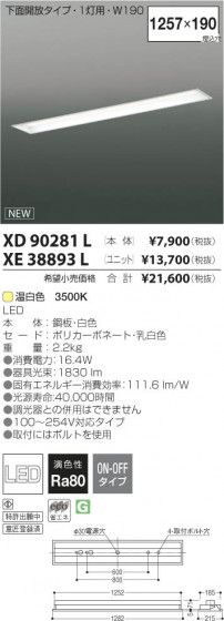 ߾ KOIZUMI LED˥å XE38893L β
