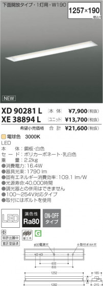 ߾ KOIZUMI LED˥å XE38894L β