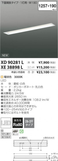 ߾ KOIZUMI LED˥å XE38898L β