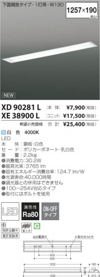 ߾ KOIZUMI LED˥å XE38900L β