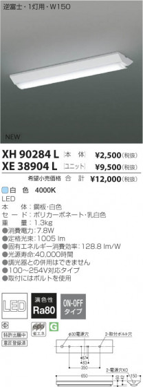 ߾ KOIZUMI LED˥å XE38904L β